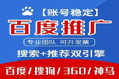 百度竞价开户攻略：新手必看教程
